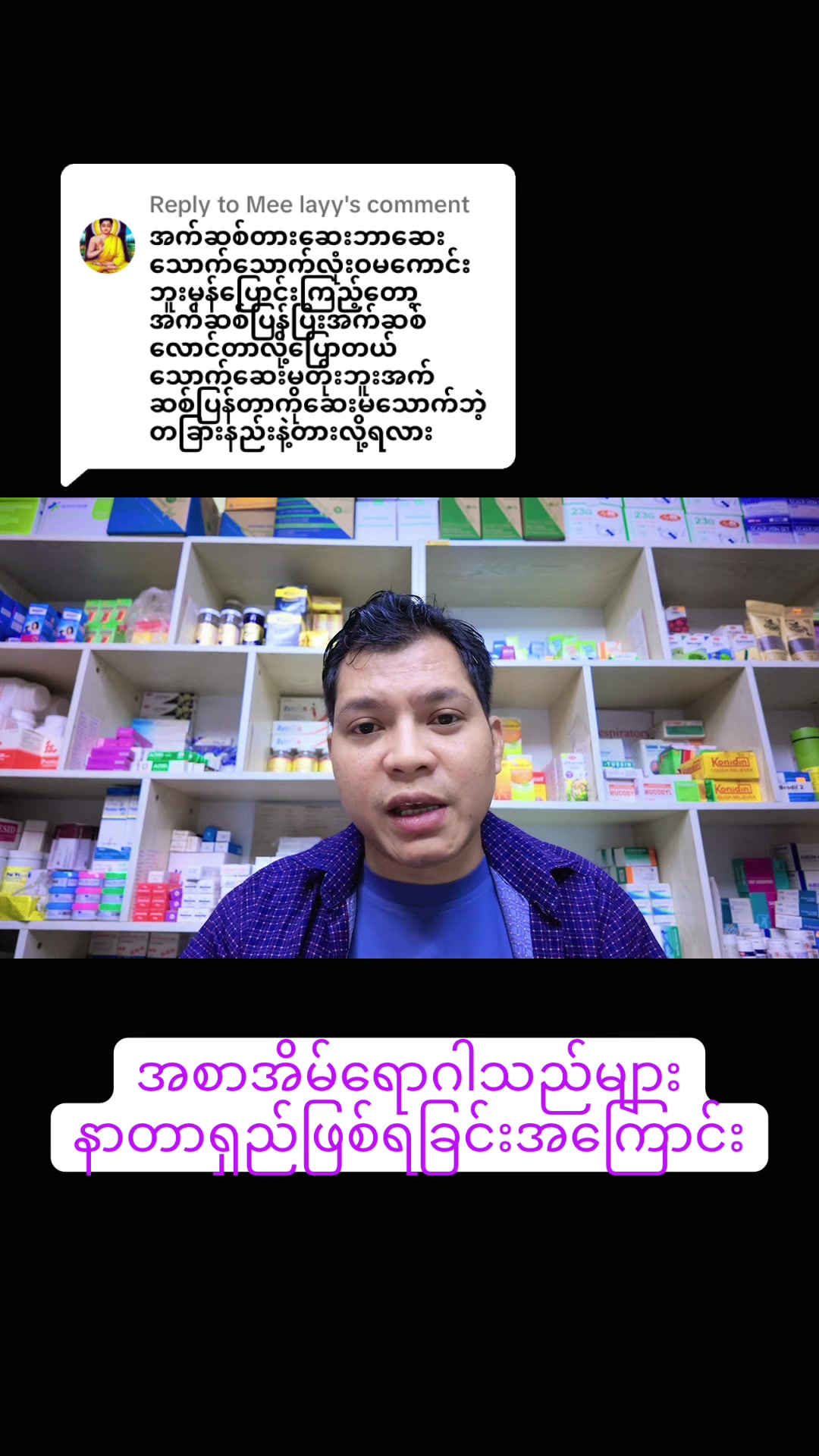 @Dr.Phyo Mg