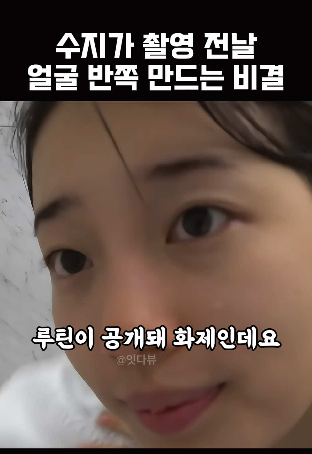 @잇다뷰