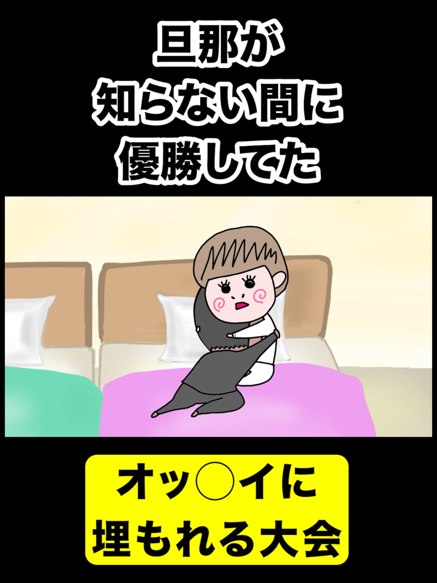 @そんな奥さんおらんやろ
