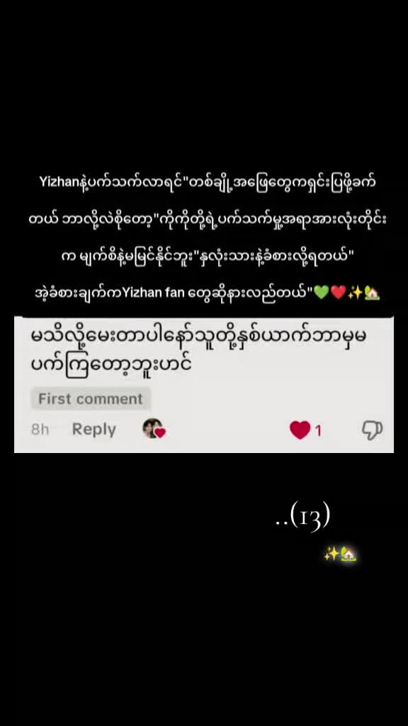 @🦁🐰Ethan💚❤️(13)✨💛