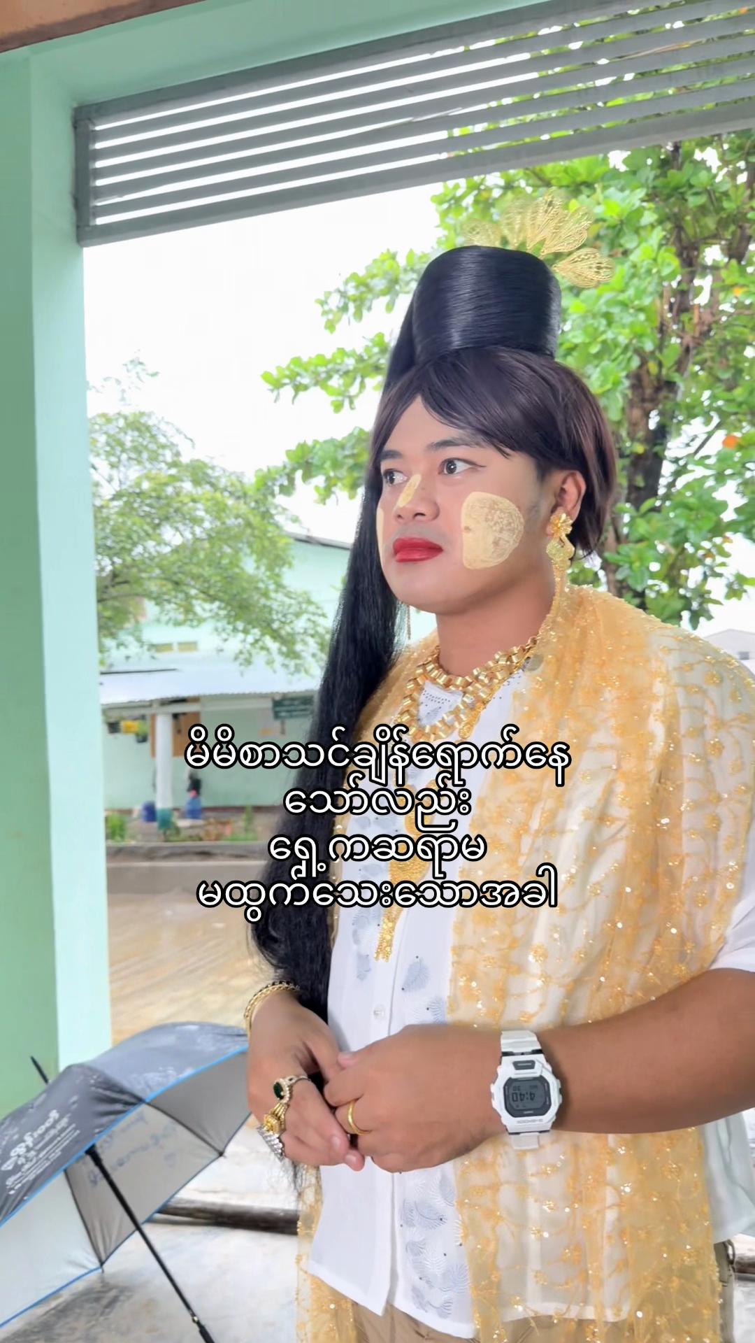@Naing Lin Htoo (Official Acc)