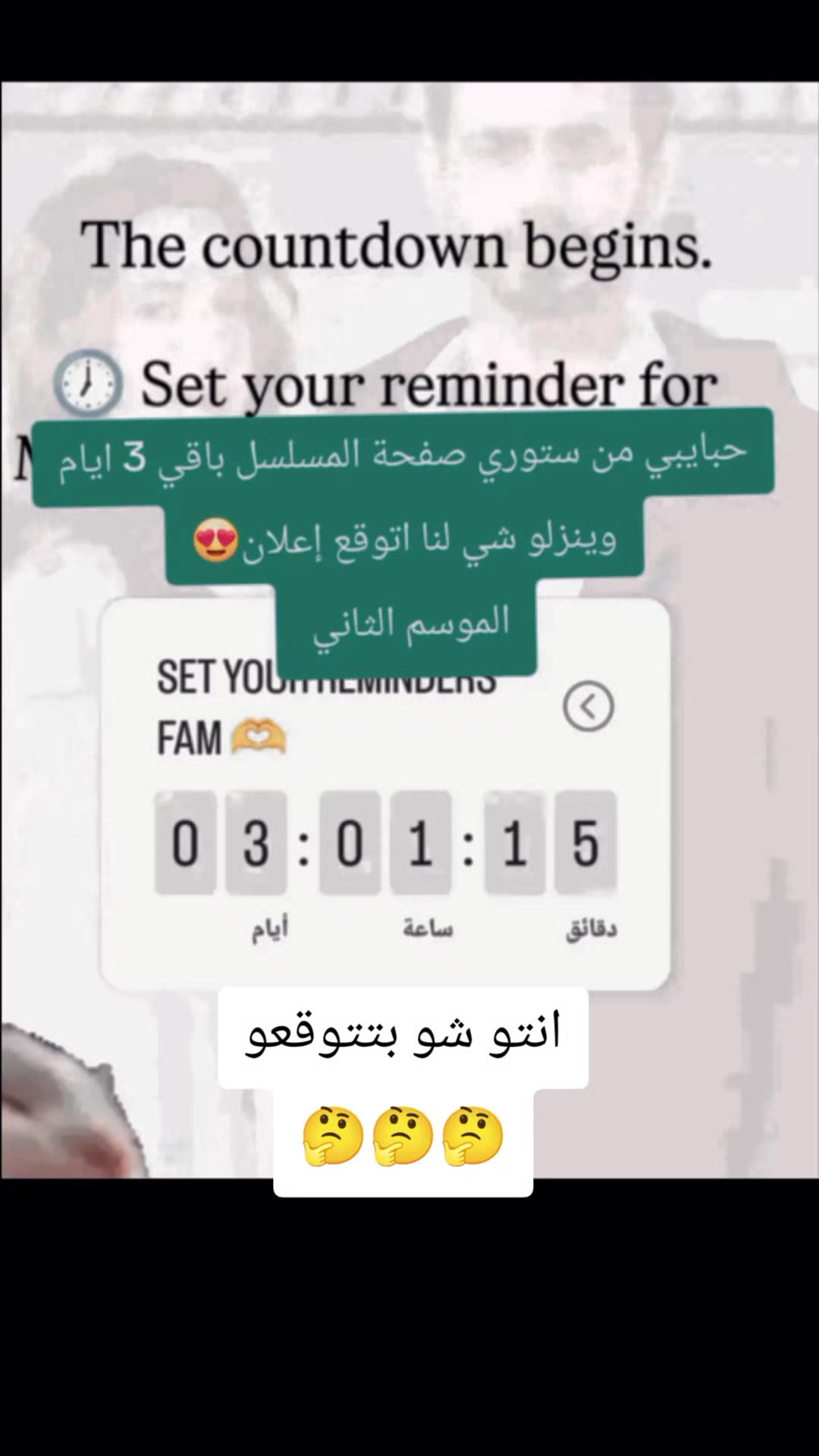 @مسلسل الأعراف