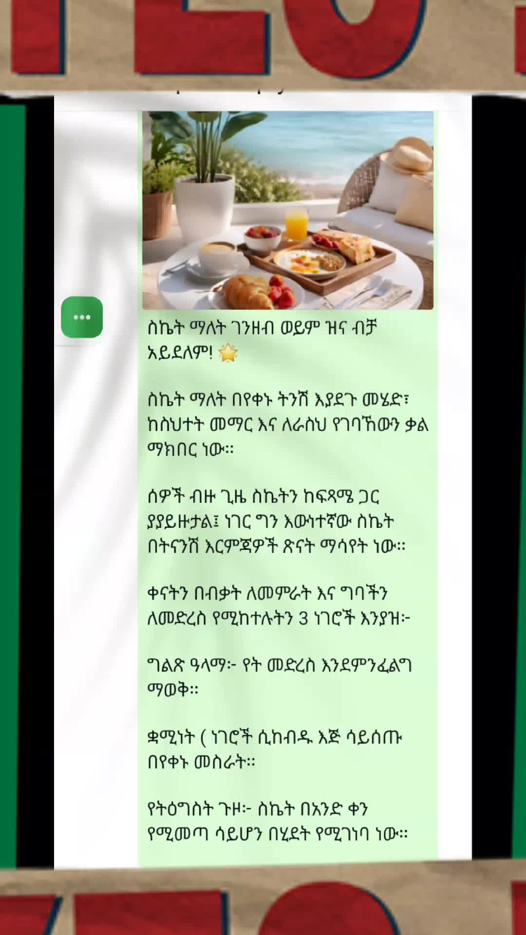 @Meskerem abate ጎንዴሬዋ//ህልሜን ብቻ