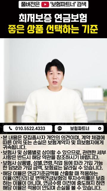 @보험파트너
