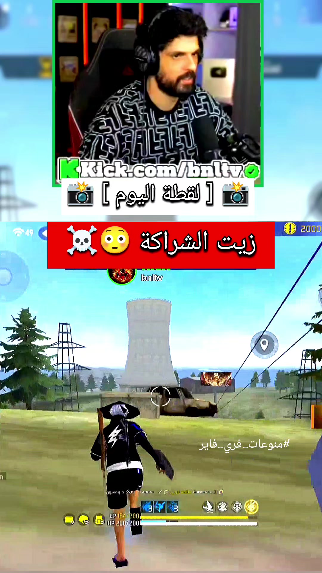 @منوعات فري فاير