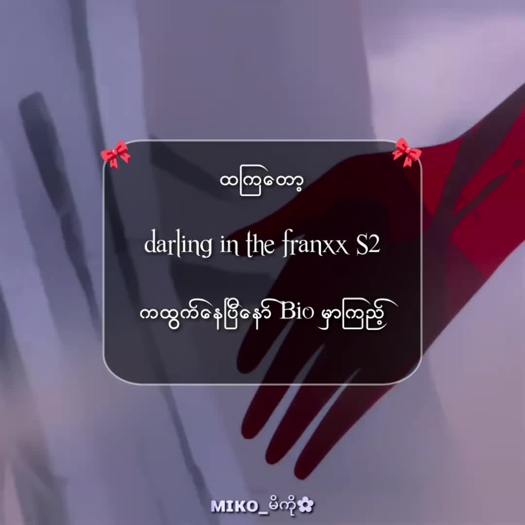 @Mɪᴋᴏ-မိကို✿︎