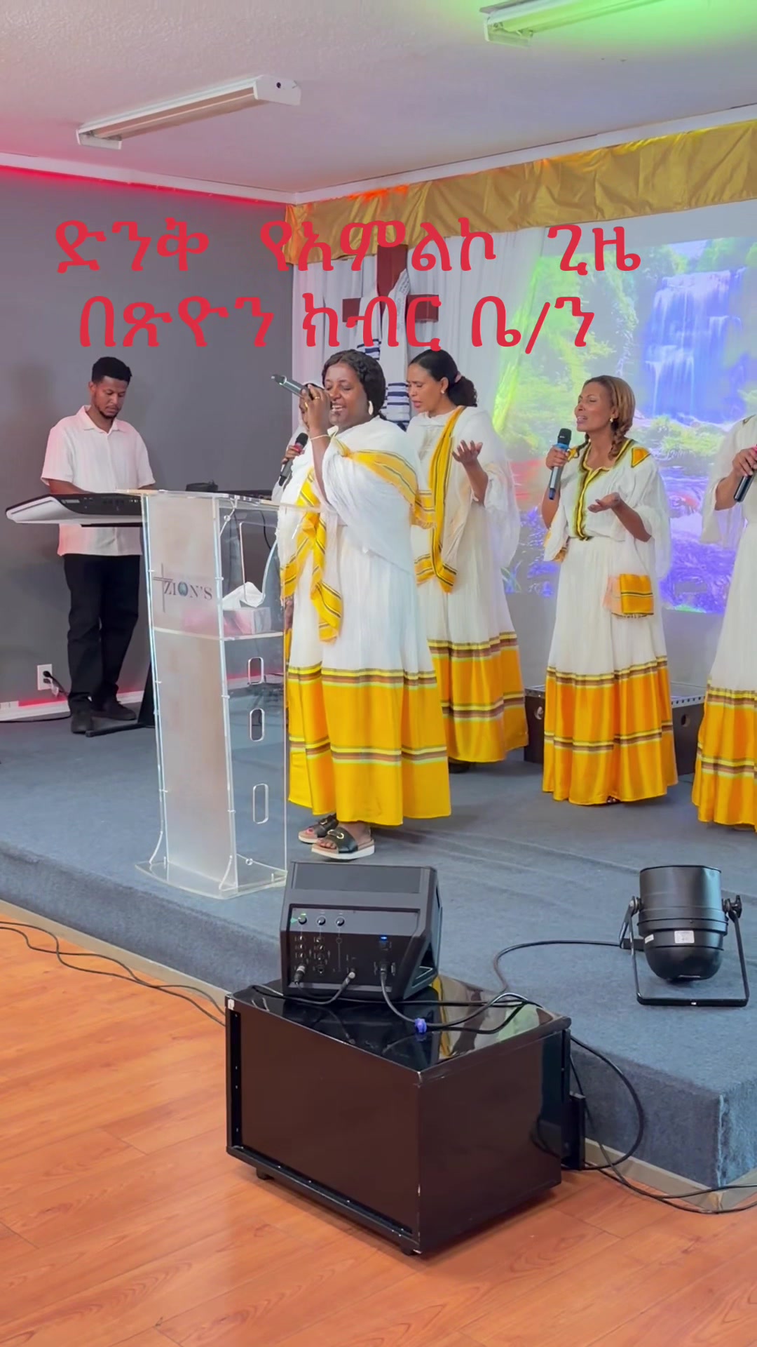@ሶሻል ሚድያን ለኢየሱስ መዋጀት