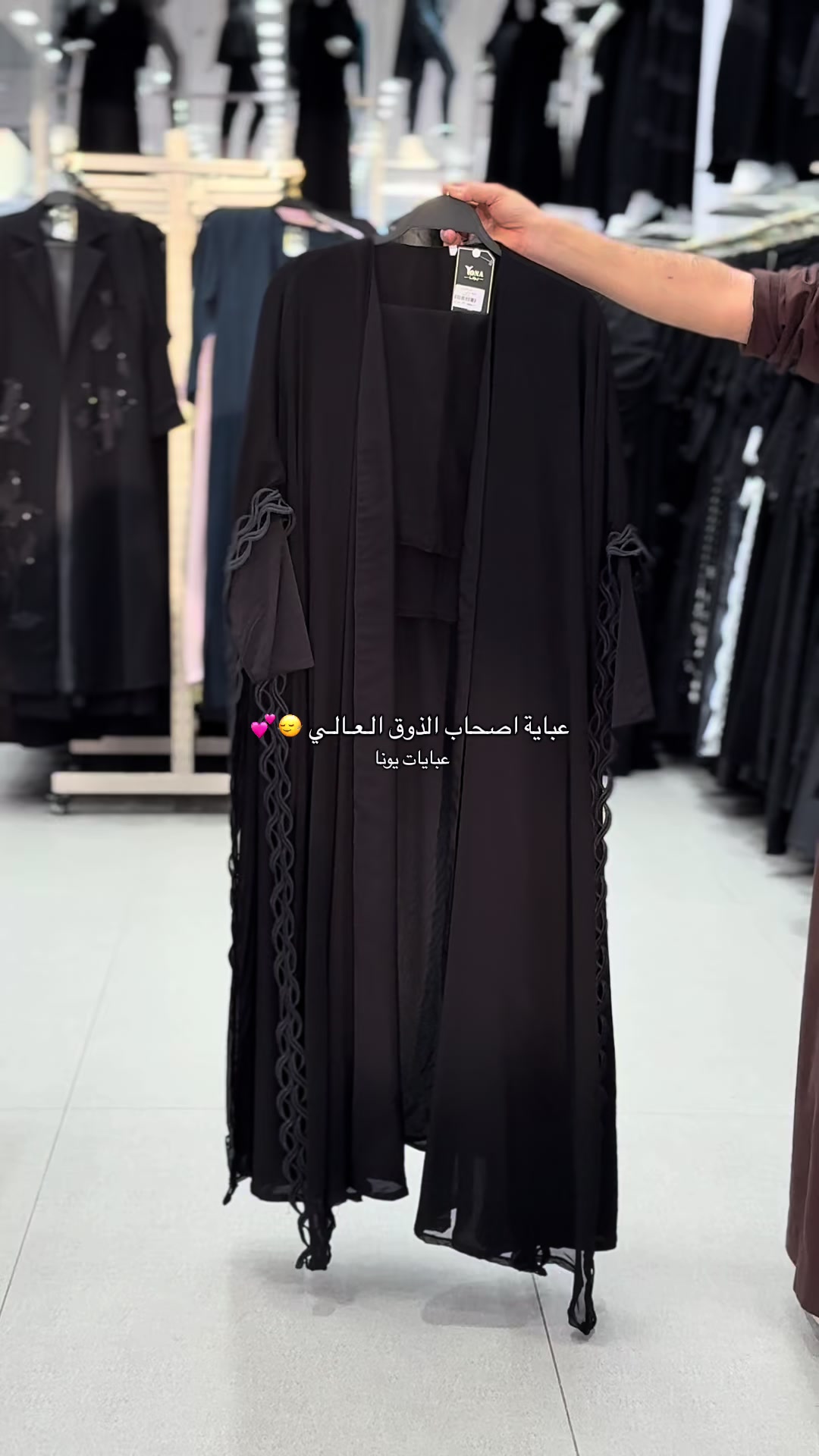 @عبايات يونا ( فرع حائل )