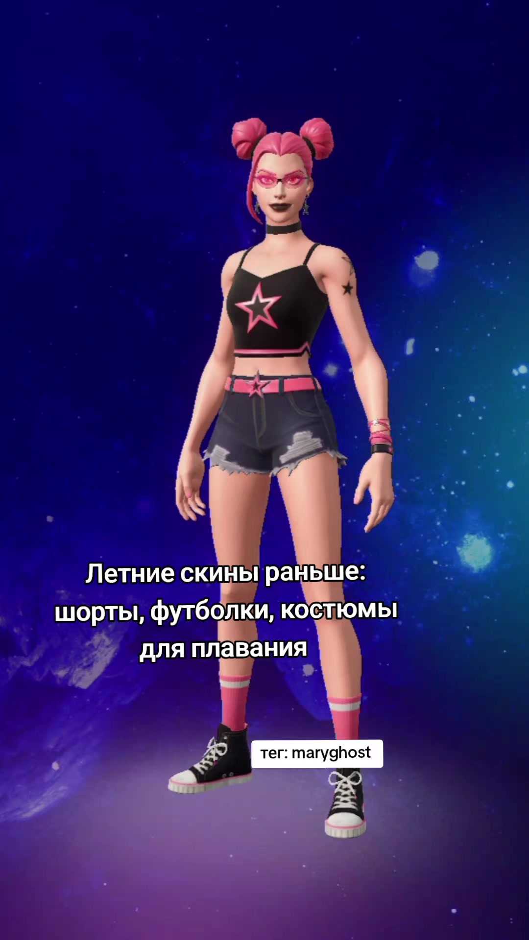 @тег: MaryGhost