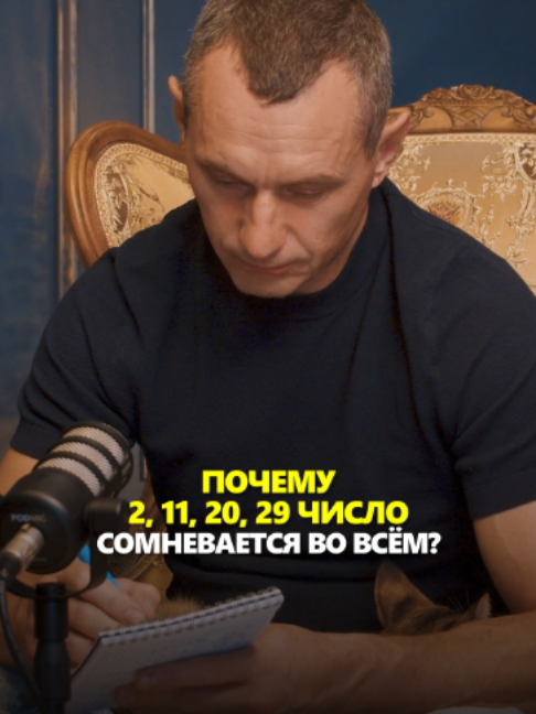 @АЛЕКСЕЙ КАПУСТИН | НУМЕРОЛОГ