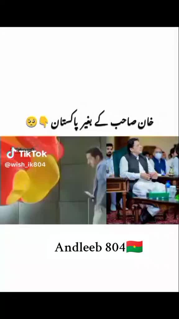 @Andleeb pti 804🇧🇫☑️