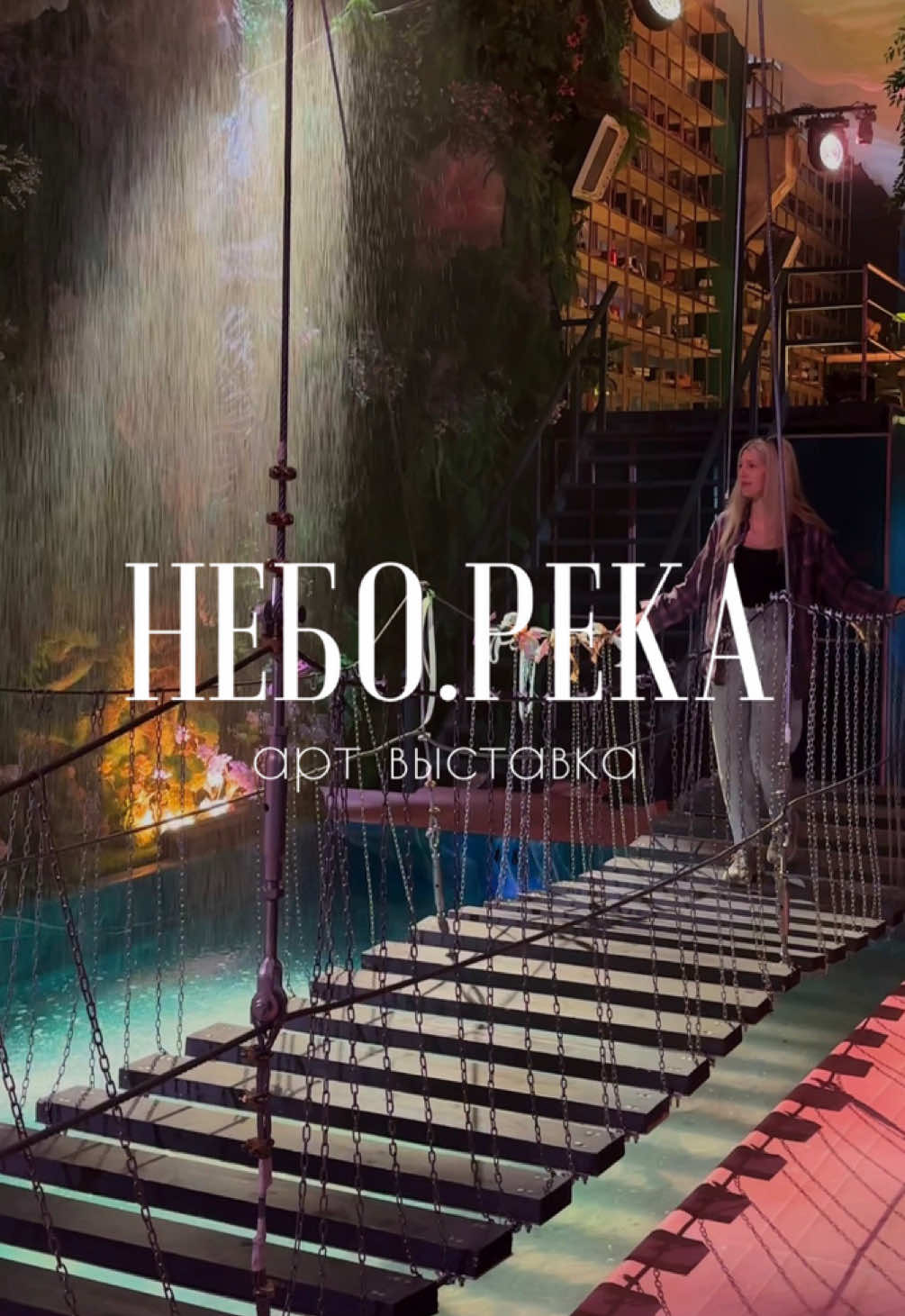 @РЕСНИЦЫ | ГОМЕЛЬ