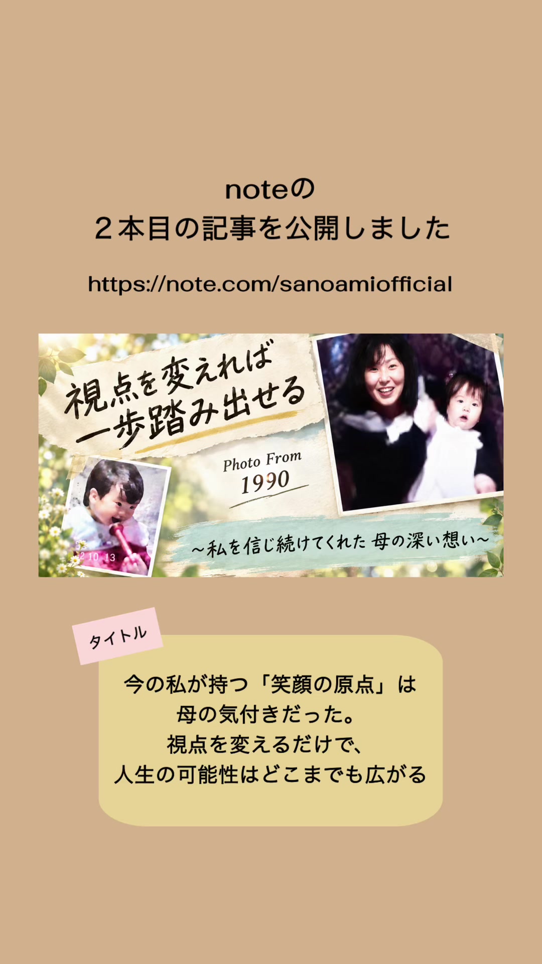 @佐野有美/四肢欠損ママと元気いっぱいの娘との日常