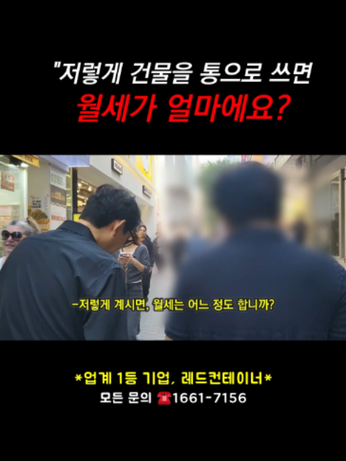 @레드컨테이너
