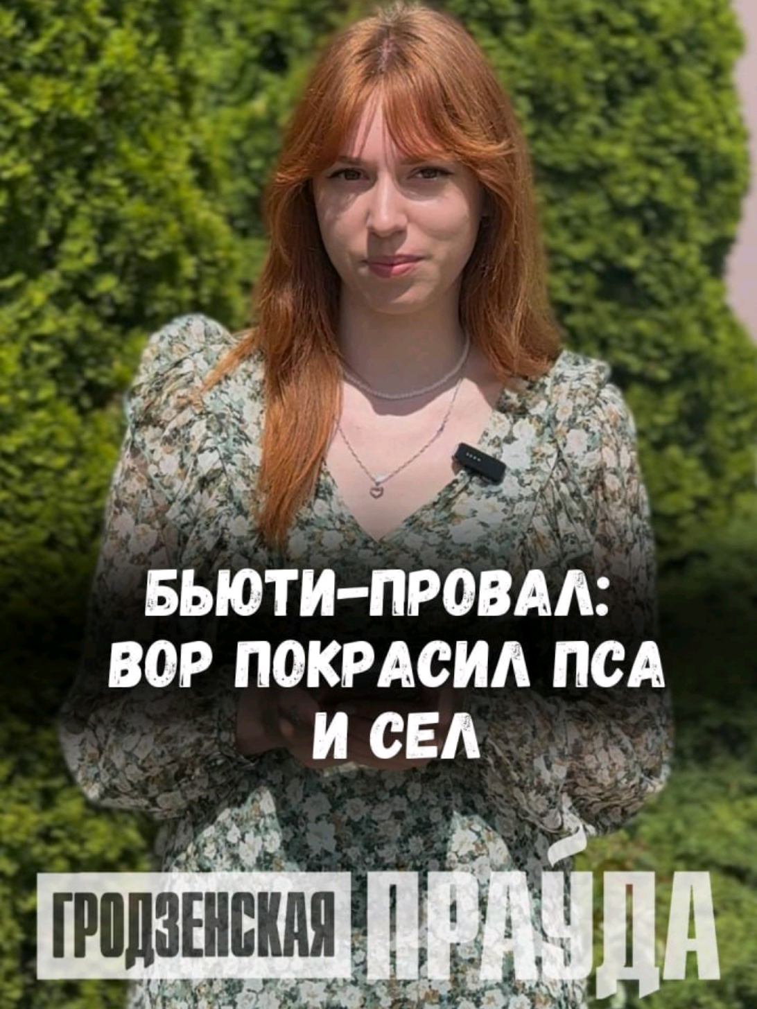 @Гродненская правда