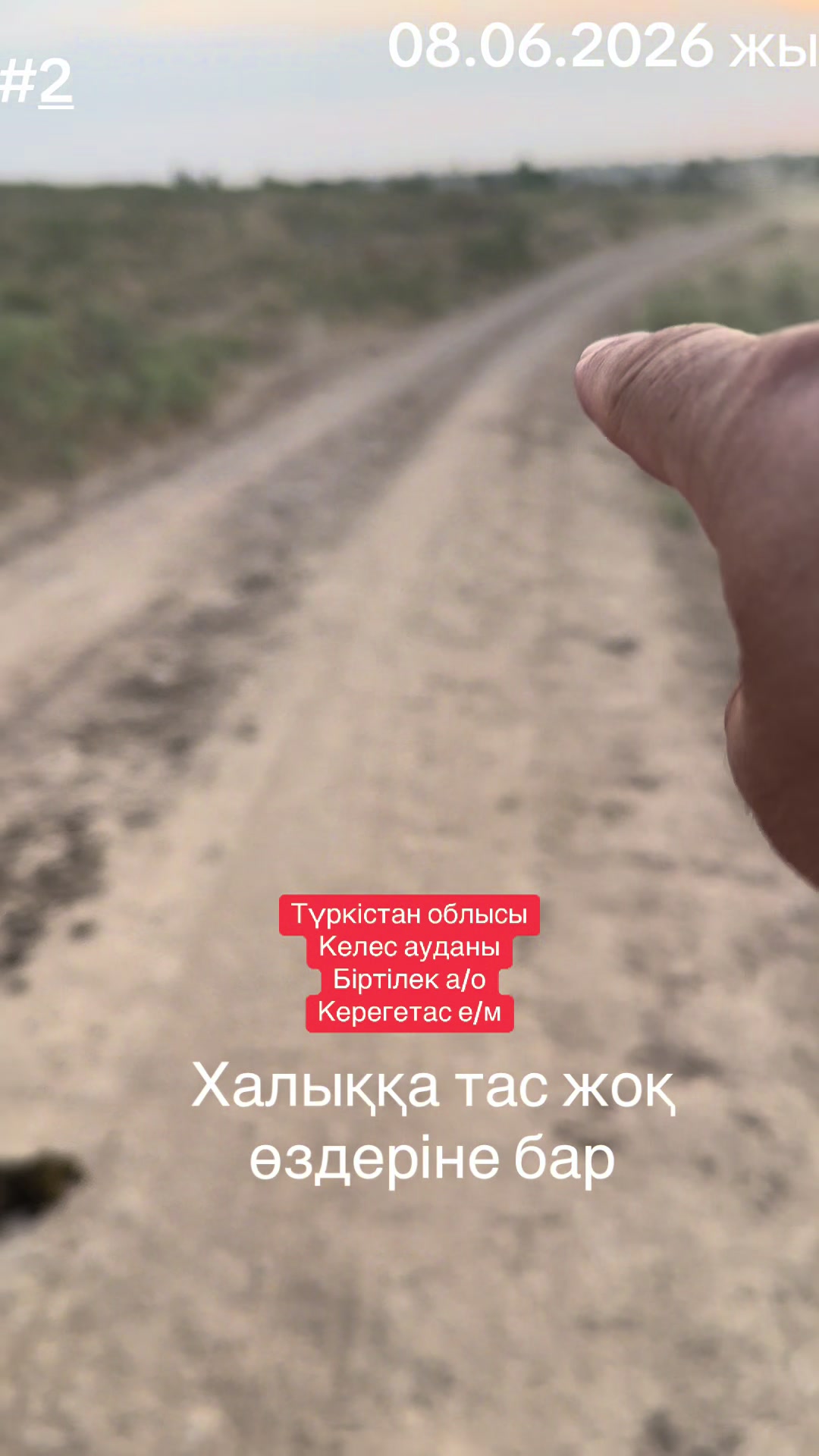 @Айбек