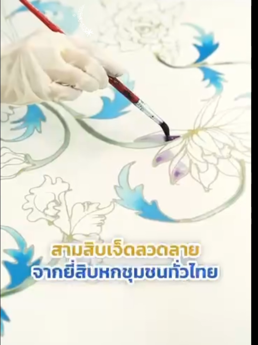 @สวท.ลำปาง
