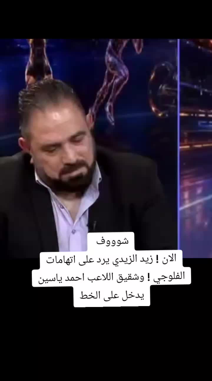 @ملعب البصرة جذع نخلة