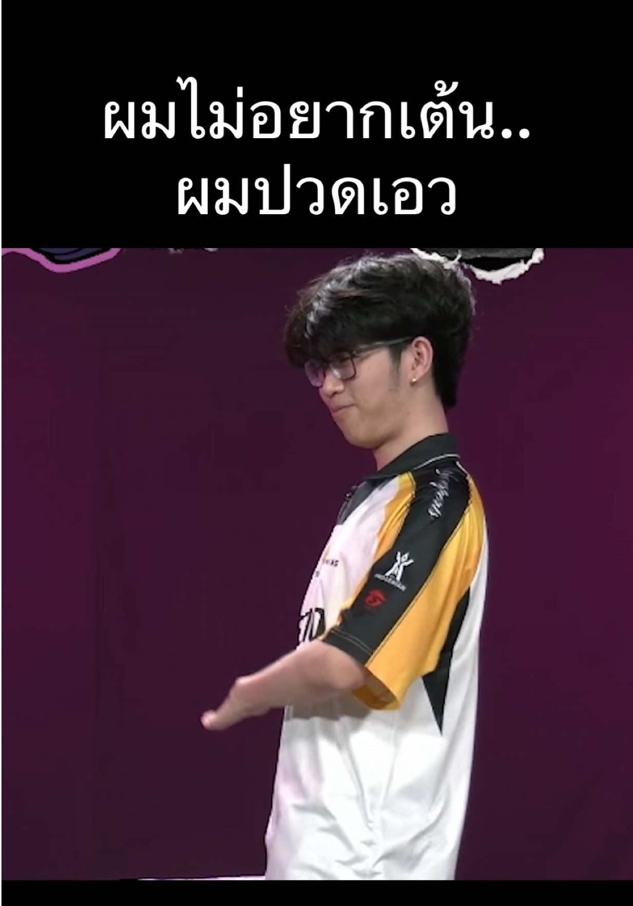 @ศูนย์บำบัดนักกีฬา RoV