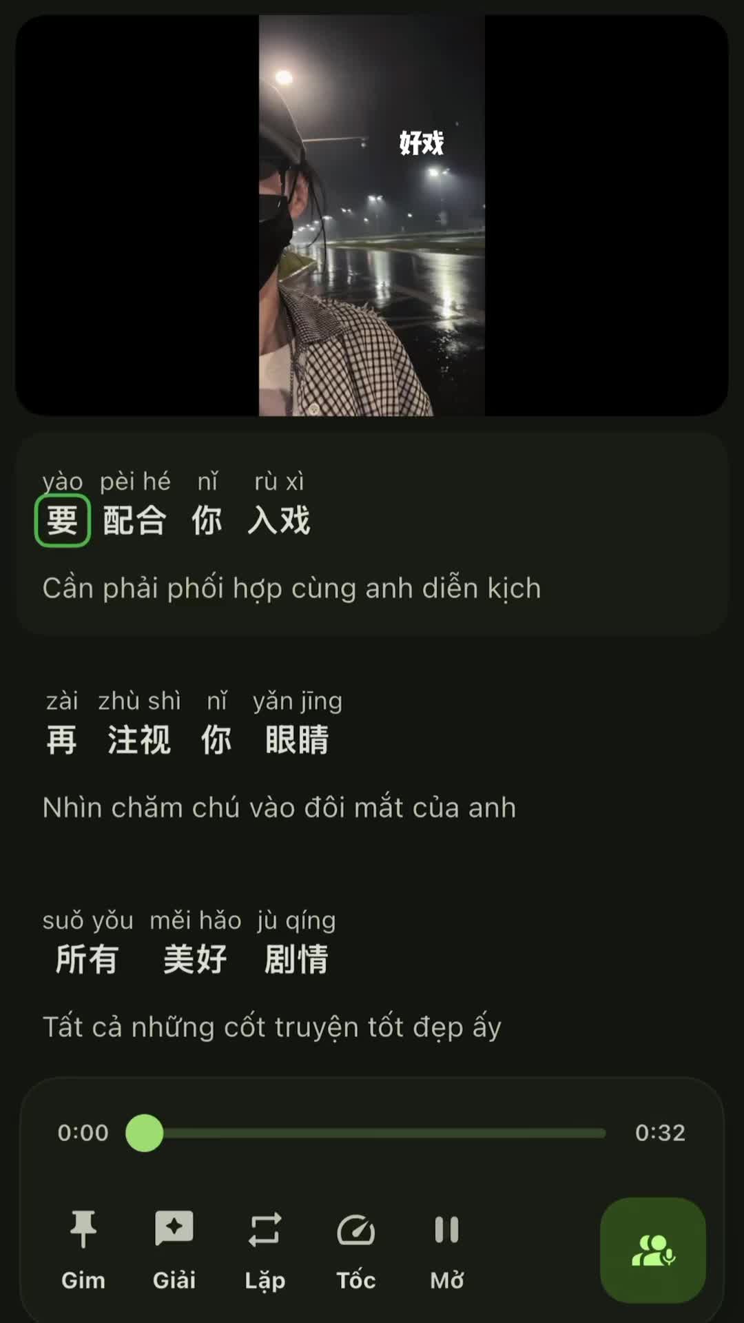 @一起学中文 👏🏻🫂