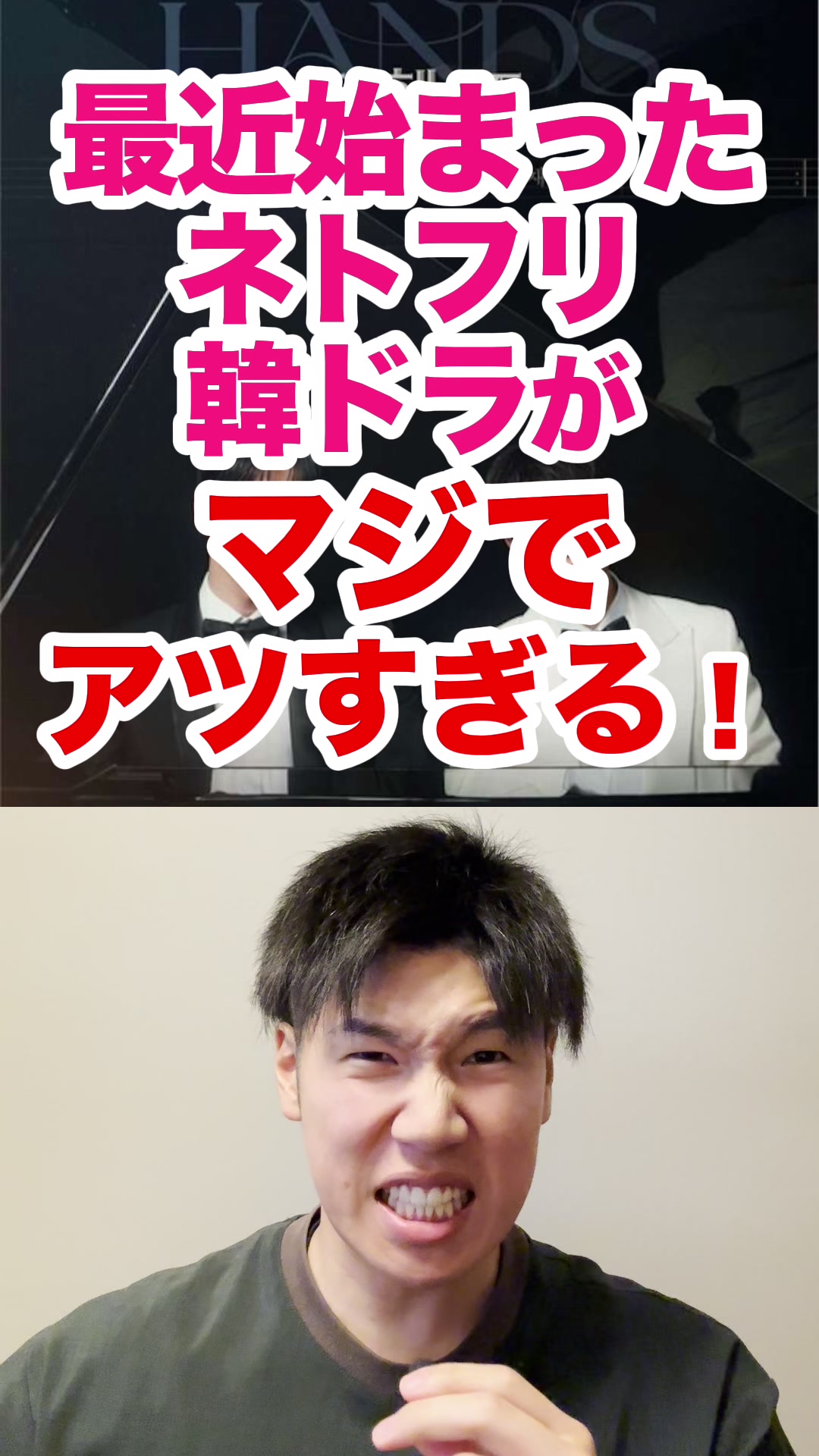 @韓ドラコメンテーター  |  MJ室長