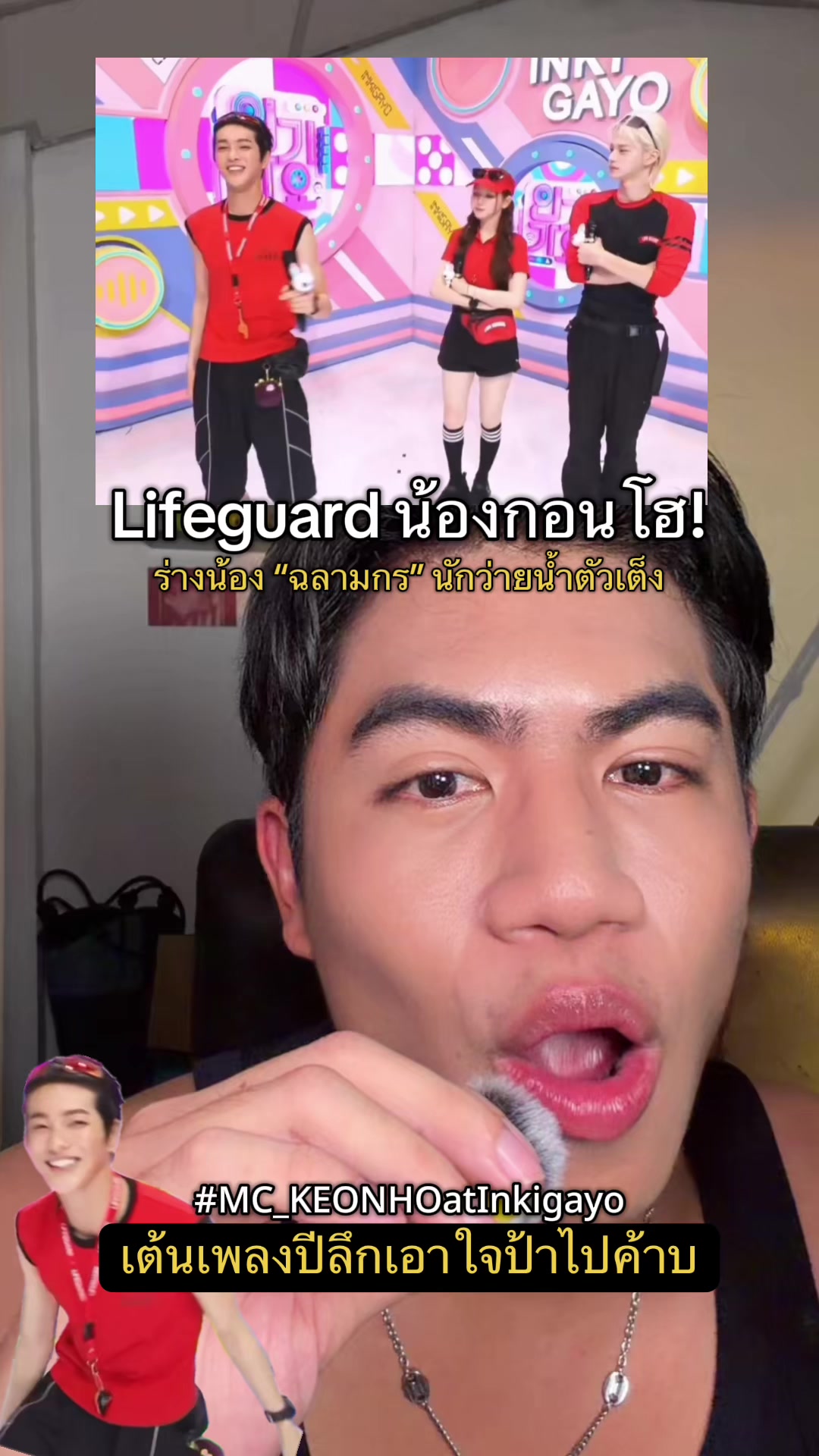 @หนูมาร์ท EXCITED