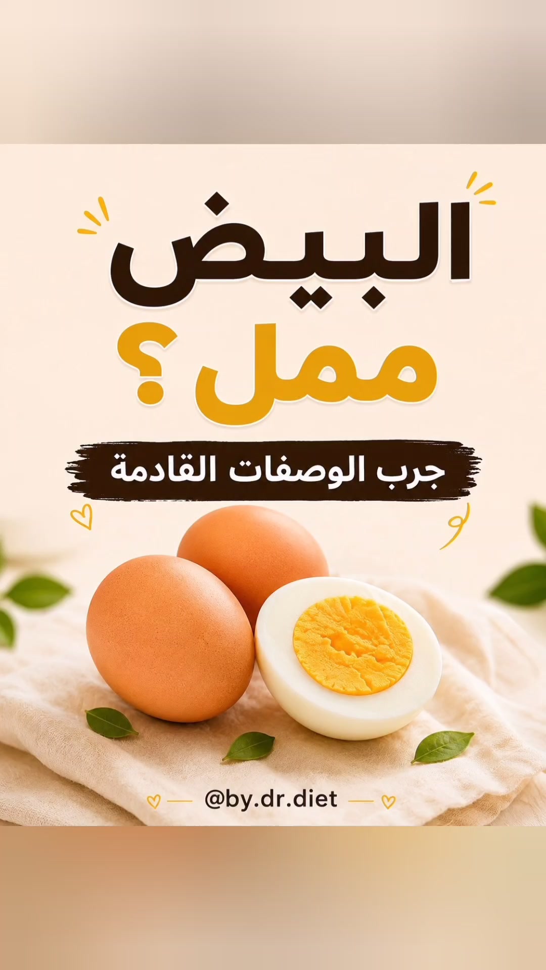 @Dr Diet 💚