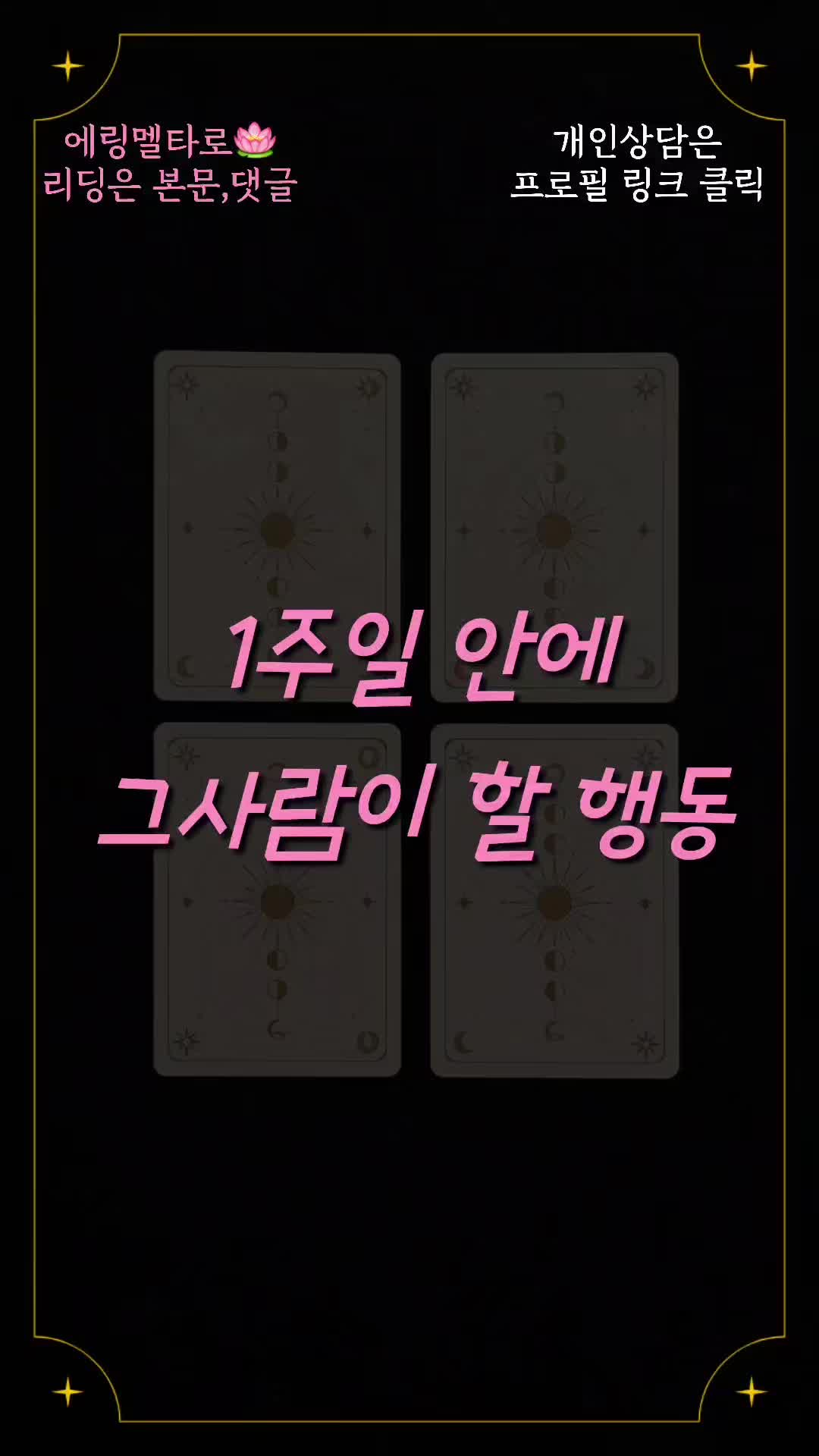 @에링멜타로