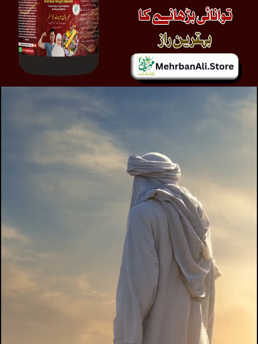 @Mehrban Ali_Shifa