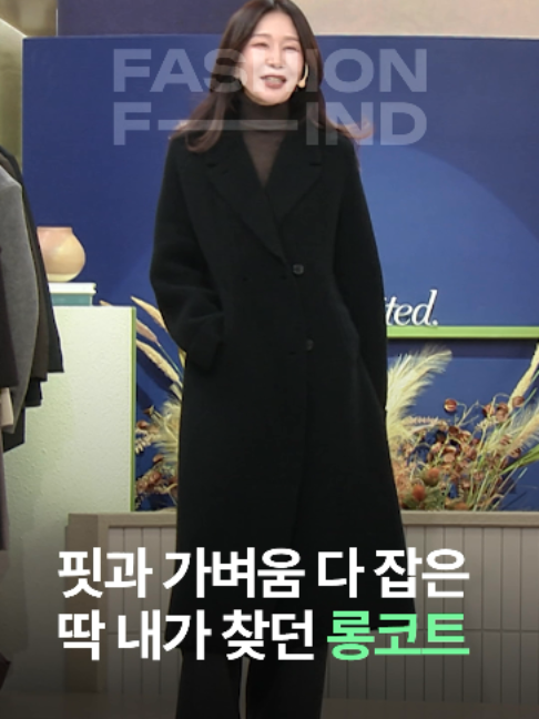 @패션의 발견
