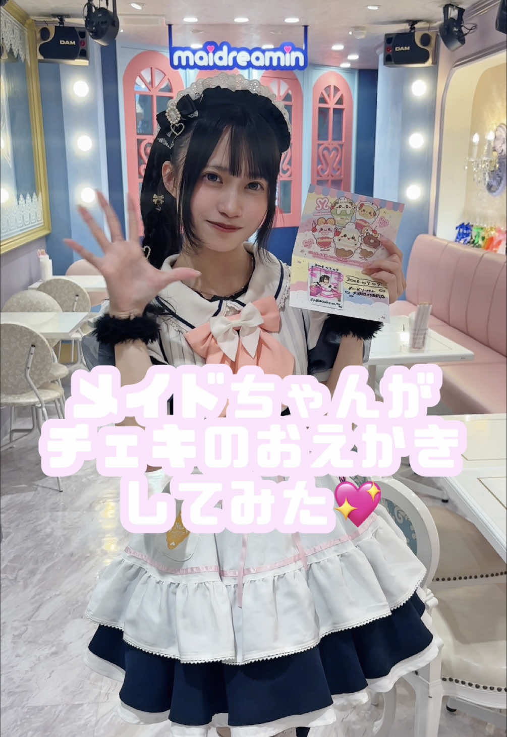 @めいどりーみん大須招き猫前店