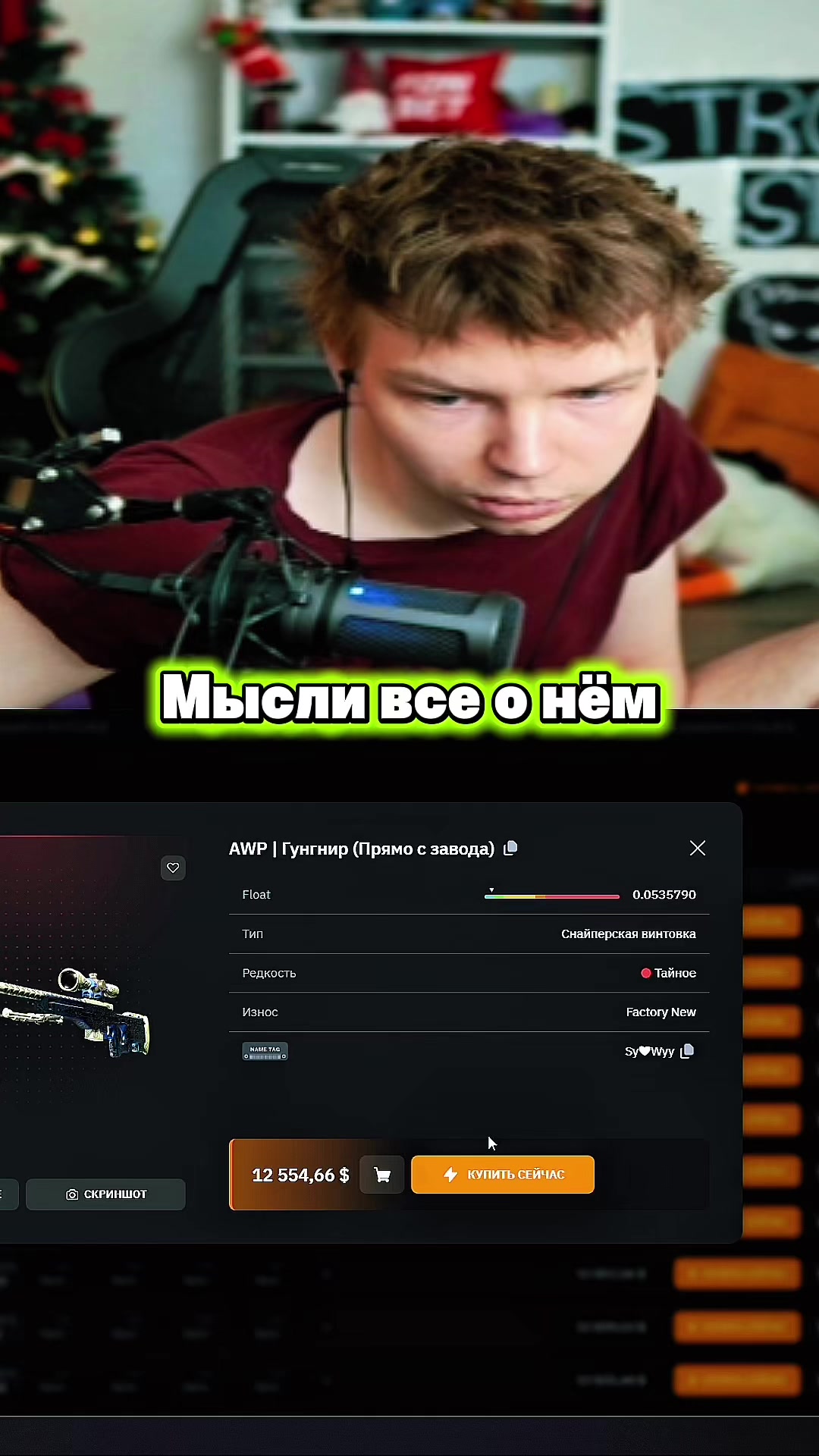 @Twitch Shawty