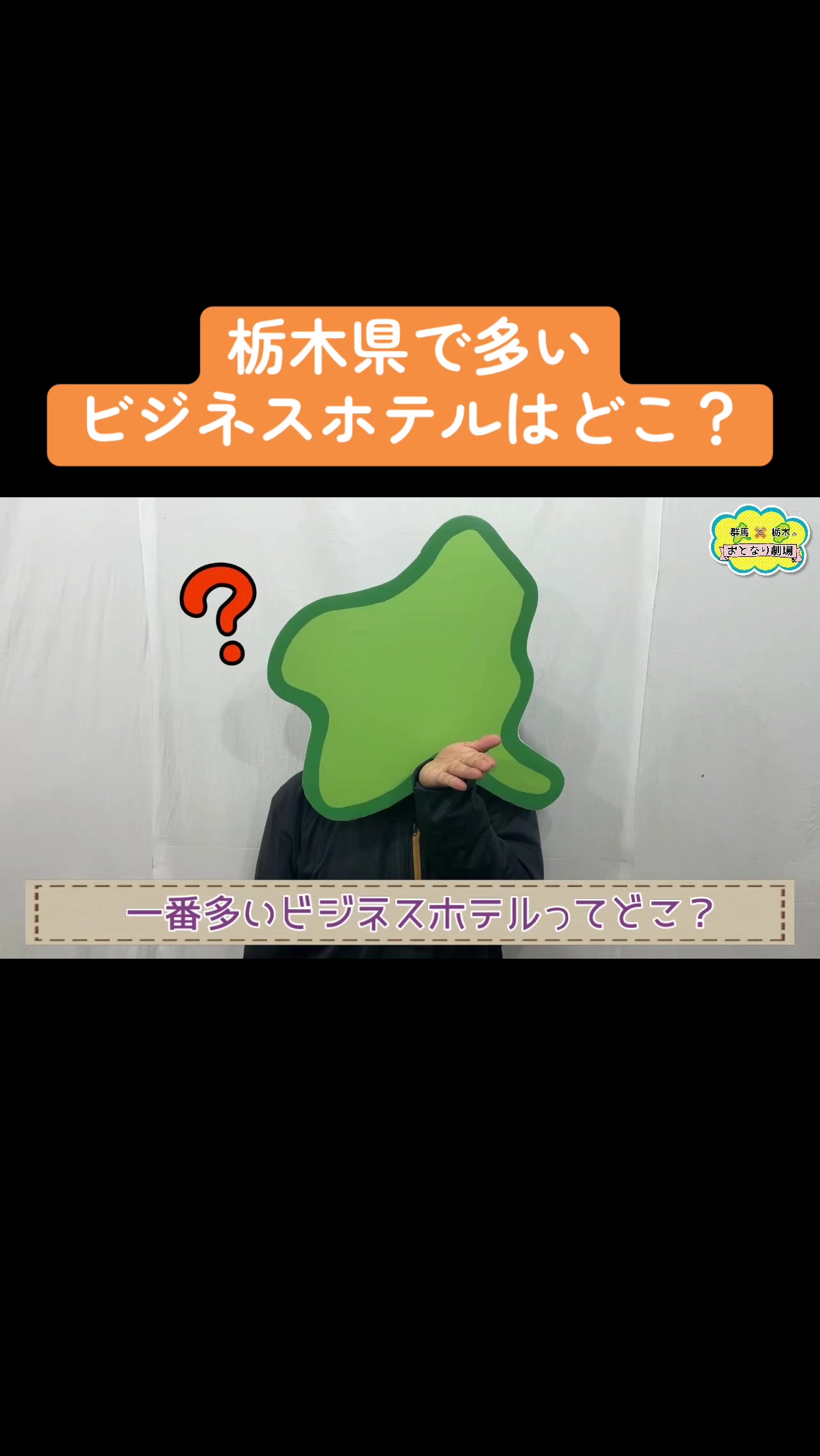 @おとなり劇場