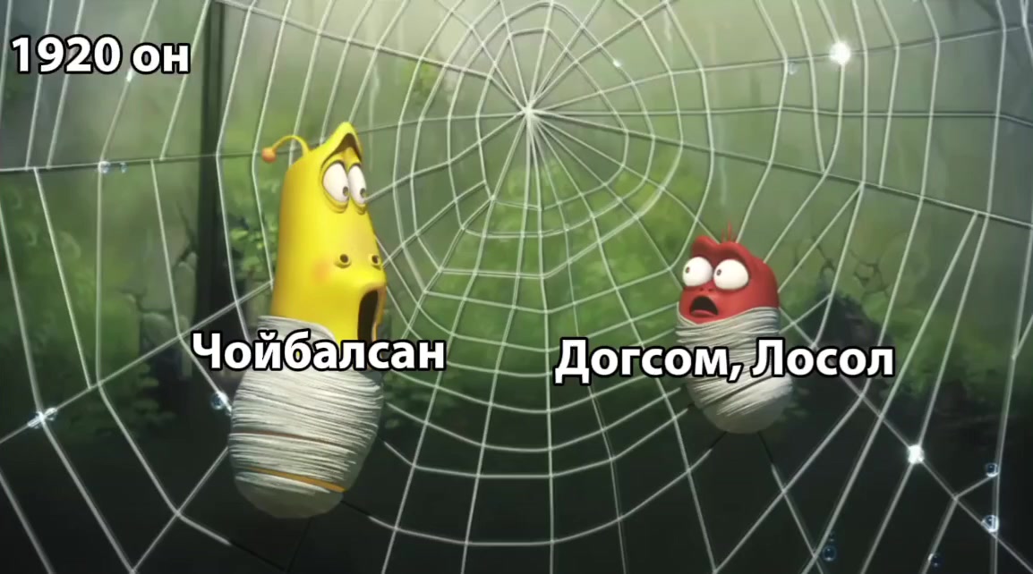 @Narmai-mongolism