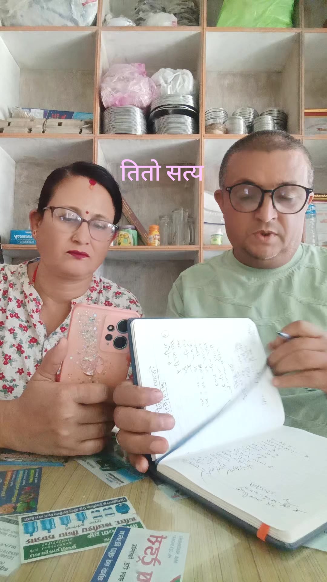 @Khyam Parajuli