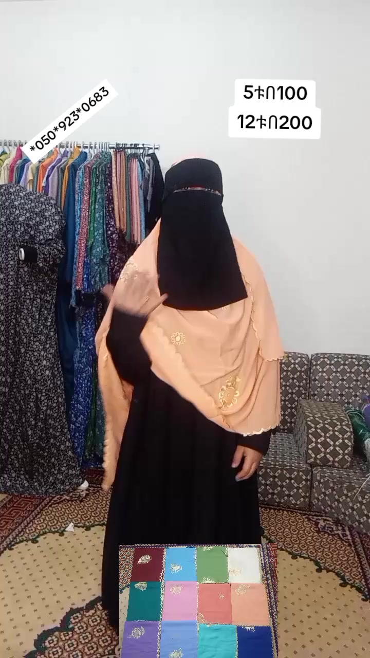 @susu shoping