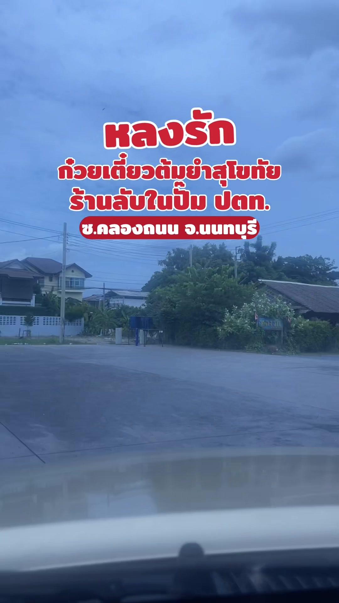 @อร่อยกับโอม