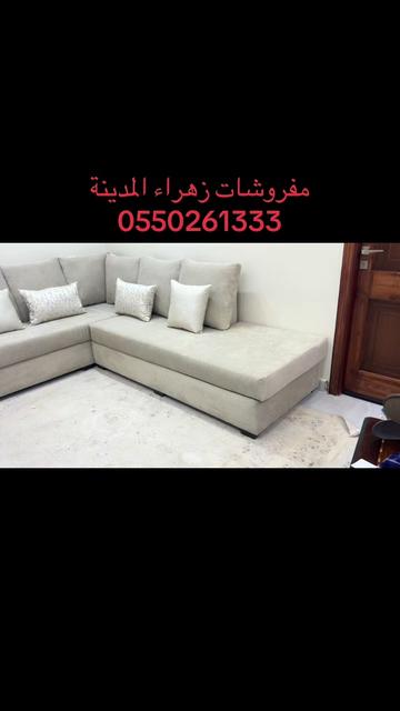 @🇸🇦مفروشات زهراء المدينة 🇸🇦