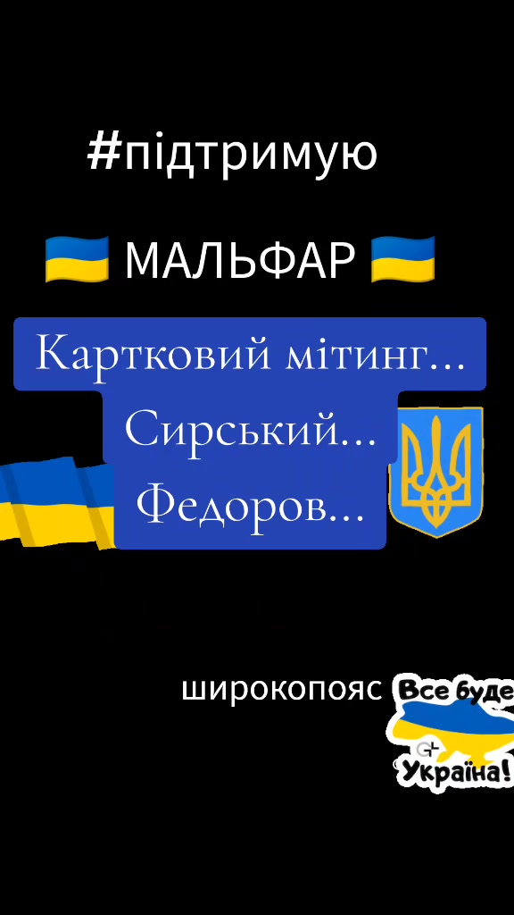 @Широкопояс Олена