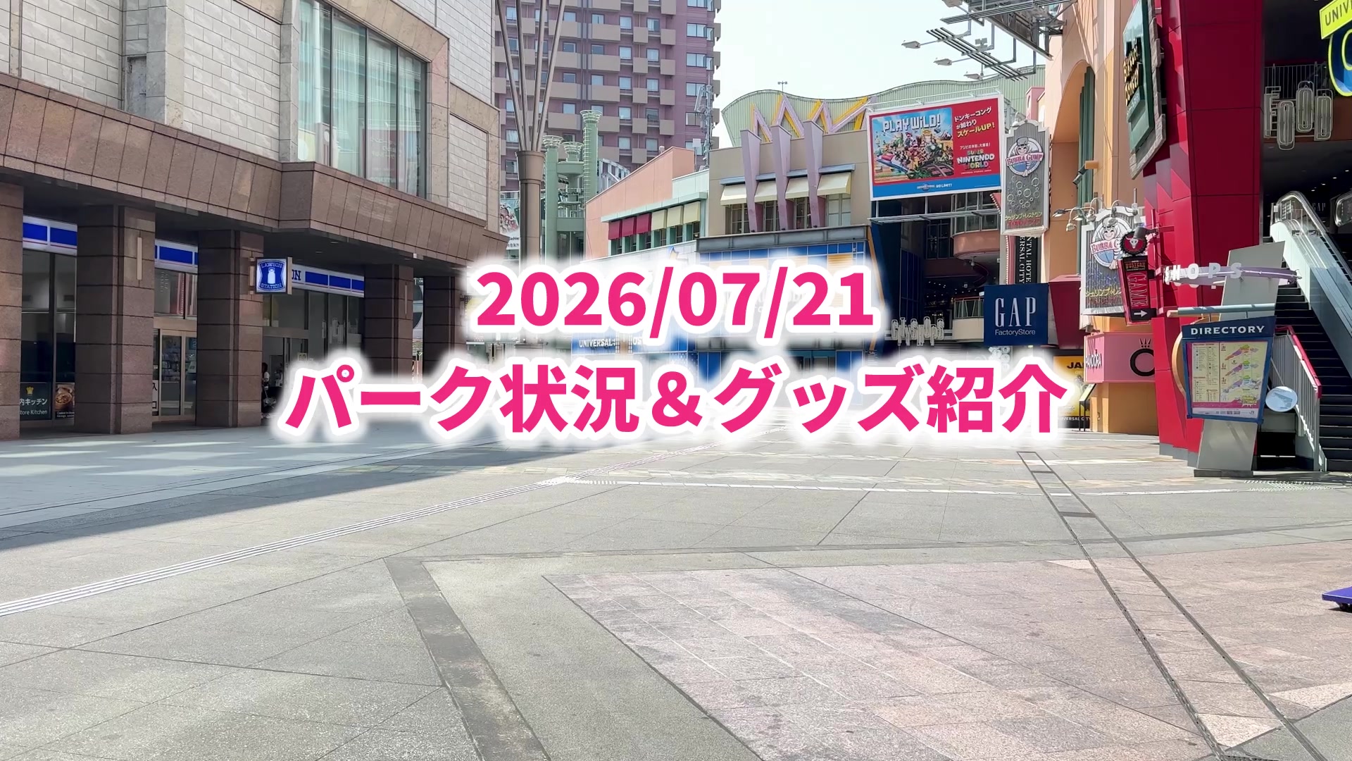 @しんるぴ 〜USJのある生活〜
