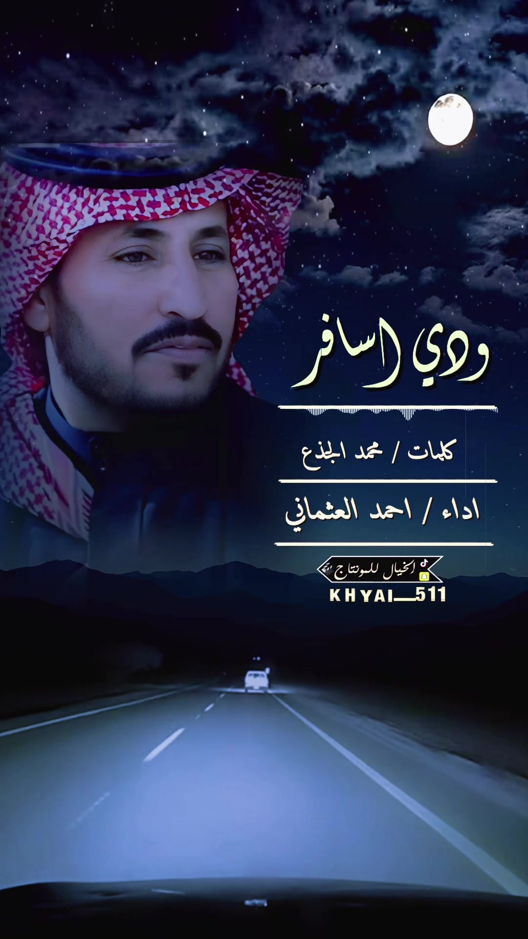 @المصممه الخيال للمونتاج