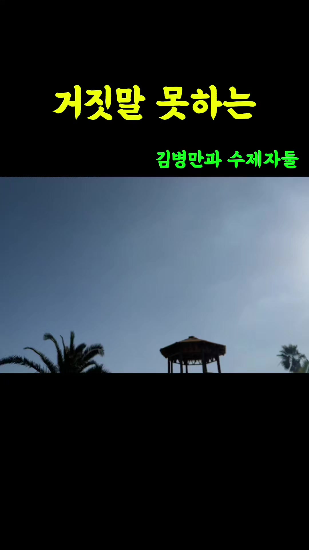 @🗺️김병만ByoungmanKim🗺️