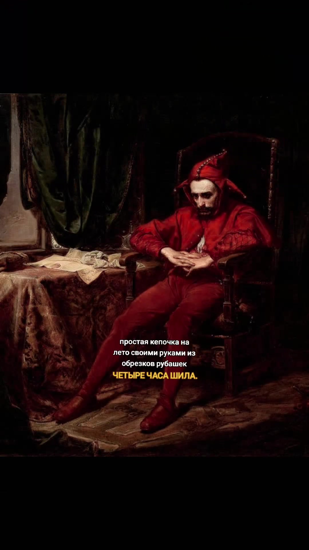 @лён