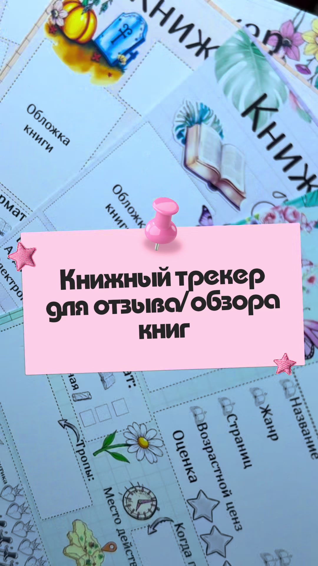 @📚 Минти Бук🧚🏻♀️Пишу книги
