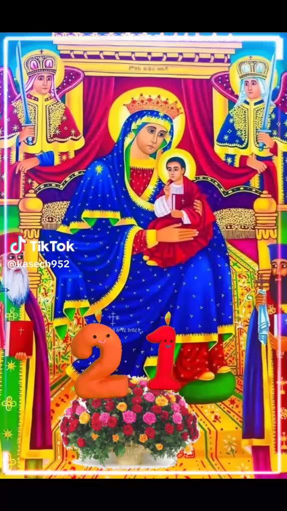@ቅ/ኡራኤል አባቴ ጠብቀኝ