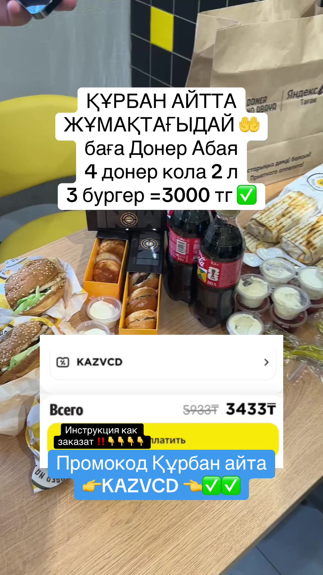 @promokod_yandex_go
