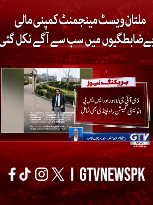 @GTV News