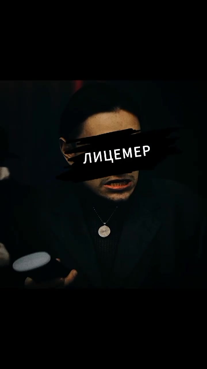 @Злой Морда