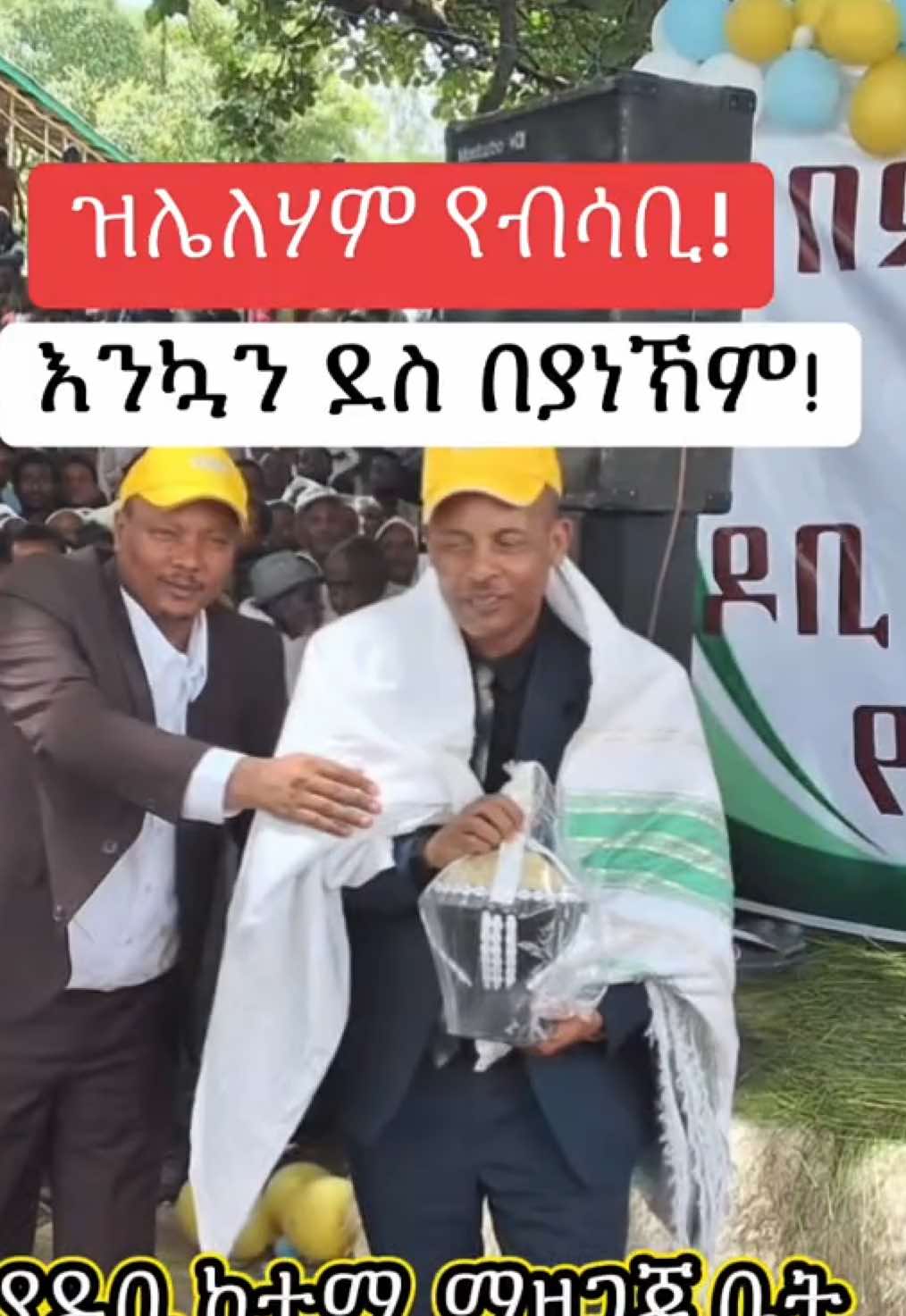 @የቡታጅራ ባላባት