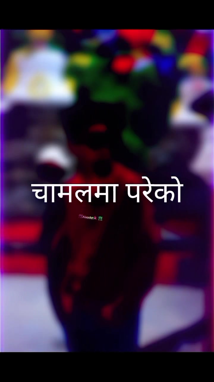 @🇳🇵आमा बुावकाे आशिर्वाद🇳🇵